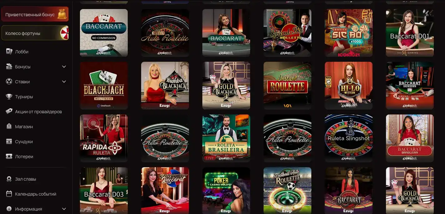 Flint casino приветственный бонус